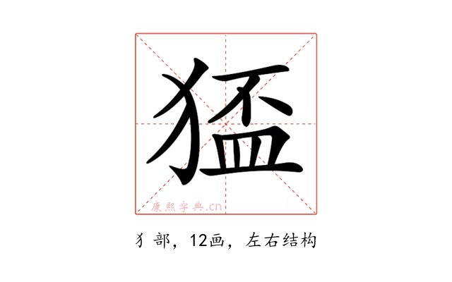 𤠅