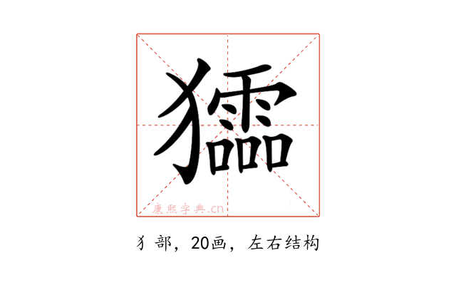 𤣍