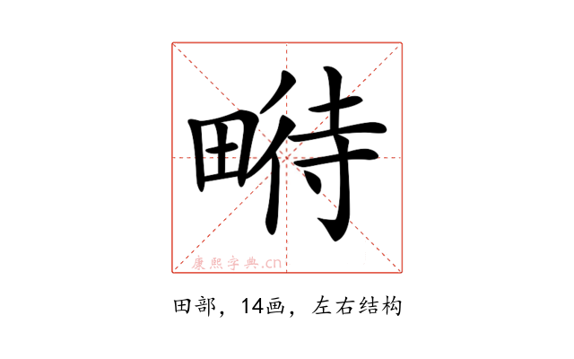 𤲵