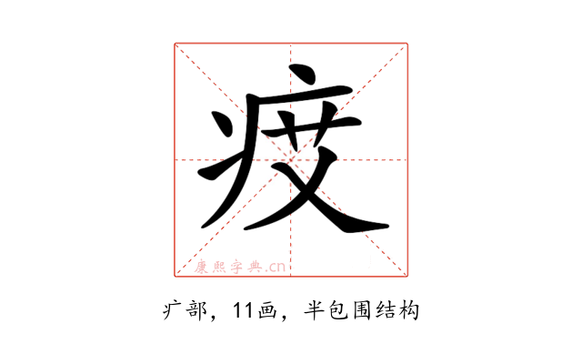 𤵽