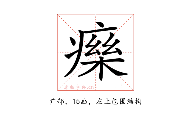 𤹅