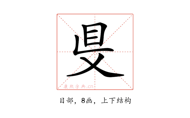 𥄁
