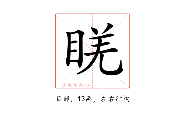 𥇉