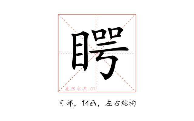 𥈭