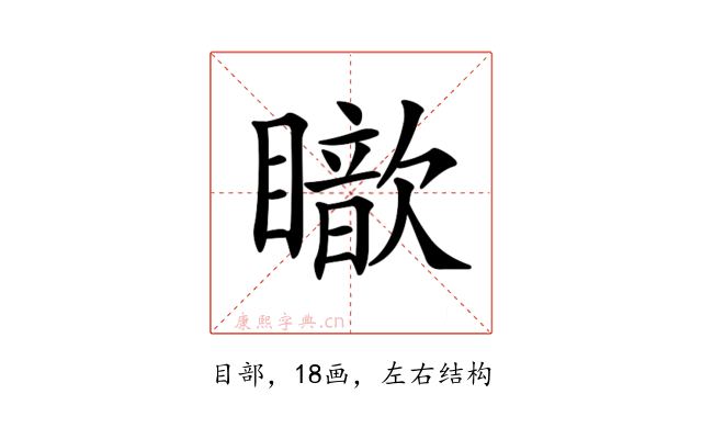 𥋵