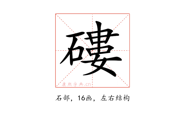 𥕍