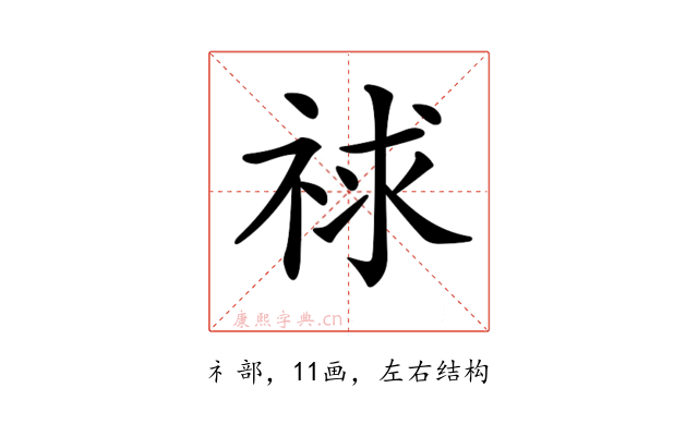 𥙹