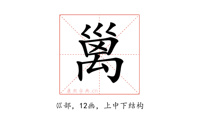 𥝁