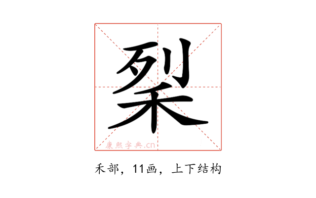 𥞥