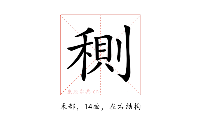 𥠉