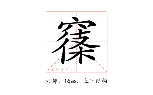 𥧽