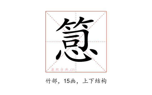 𥯱