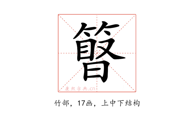 𥲹