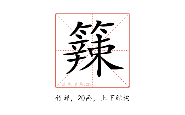 𥶁