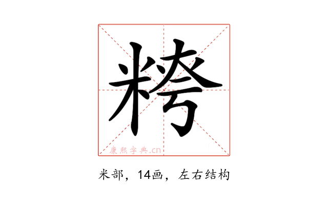 𥺭