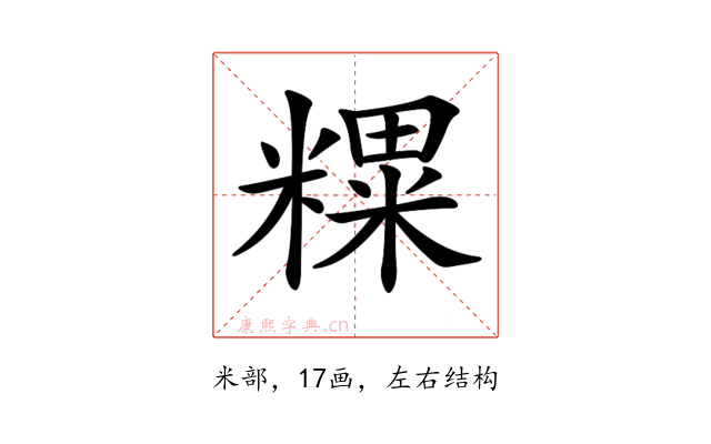 𥼑