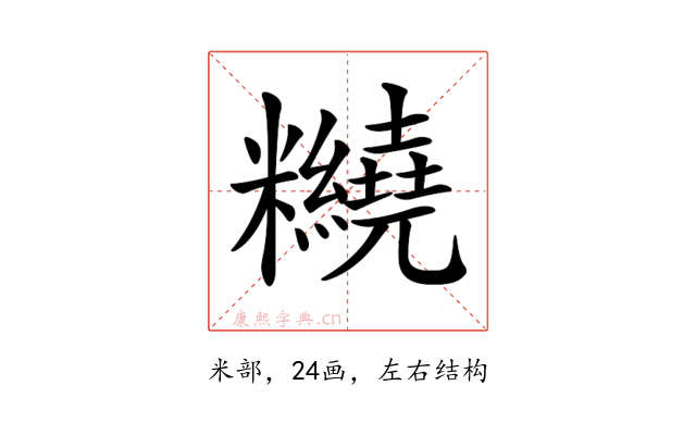 𥽵