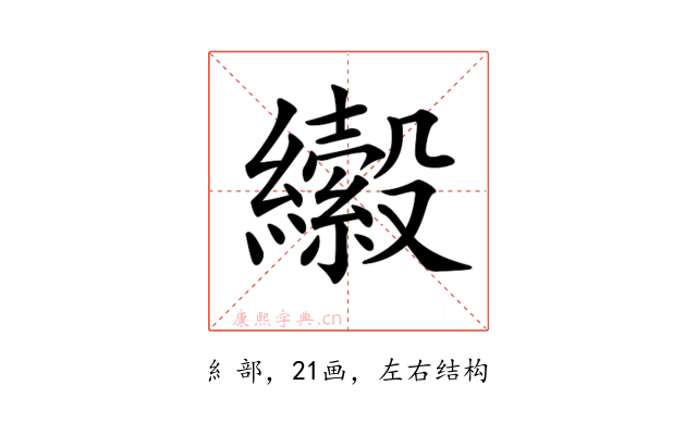 𦇍