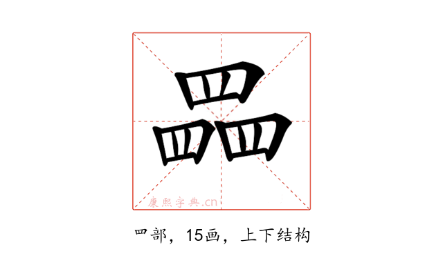 𦋹