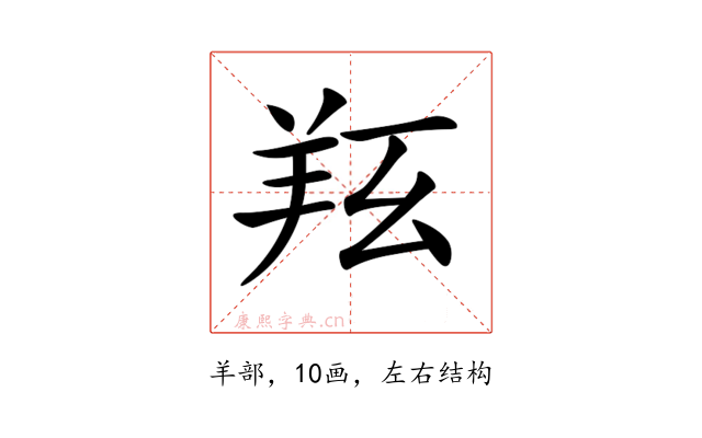 𦍝