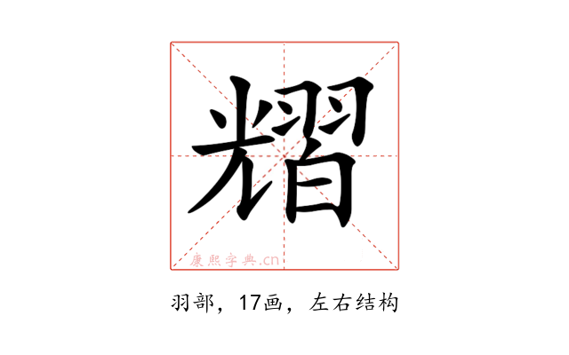 𦒉