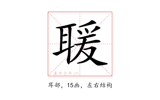 𦖵