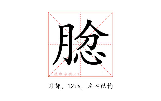 𦝅