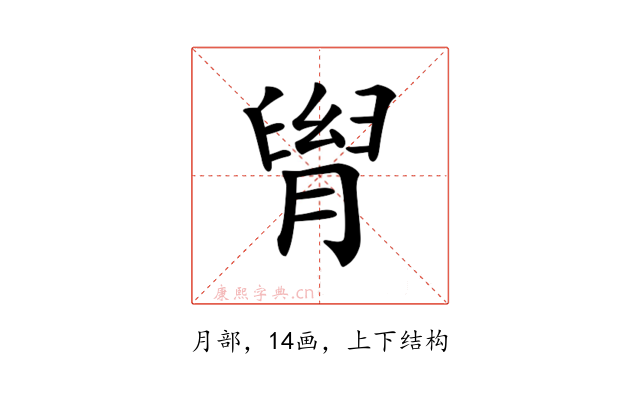 𦞩