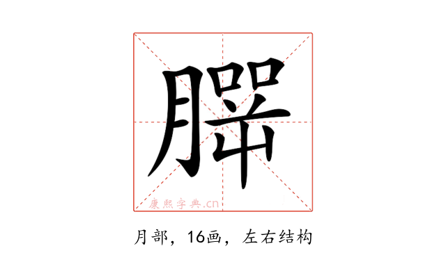 𦠍