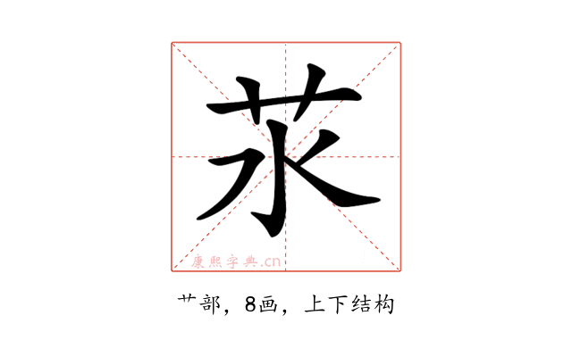 𦬭