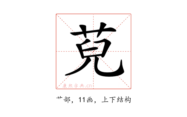 𦯵