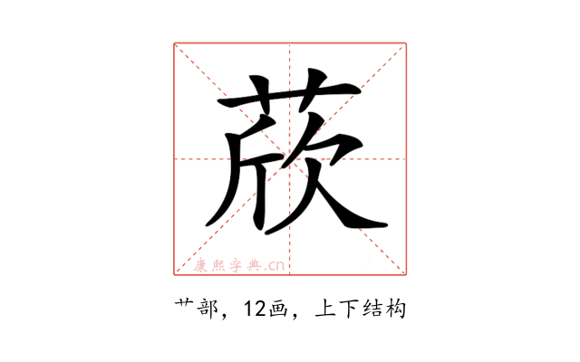 𦲽