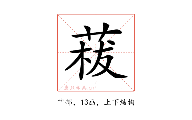 𦴡