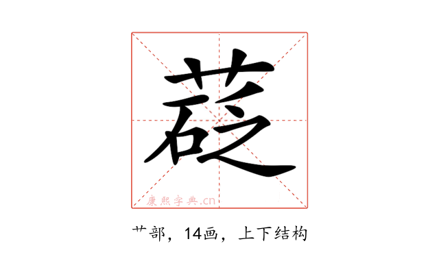 𦷩