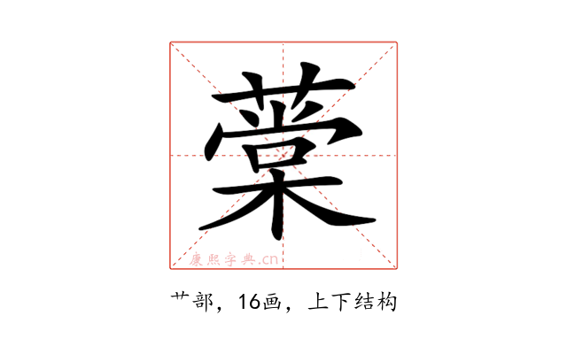 𦼕