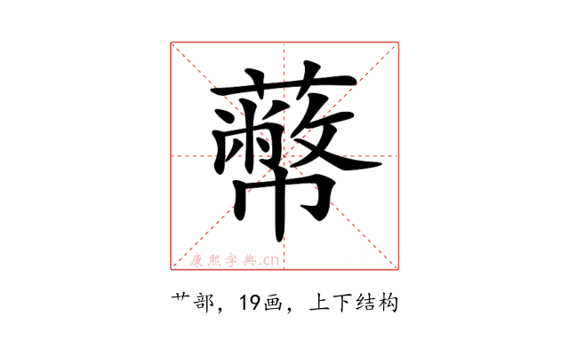 𦿝