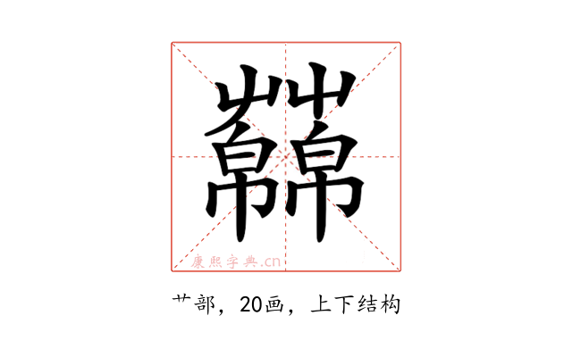 𧂥