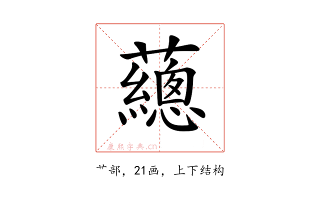 𧄉