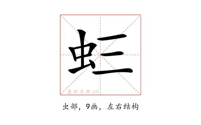 𧈵