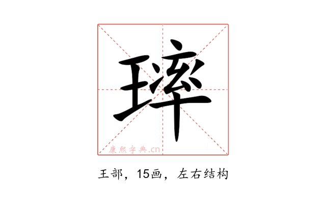 㻭