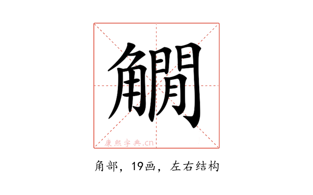 𧤽