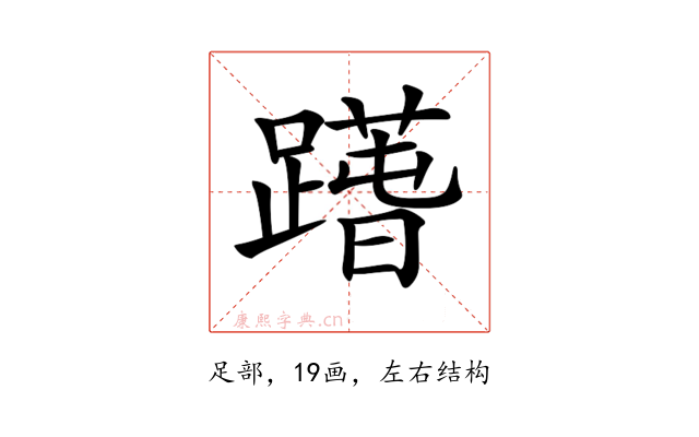 𨅱