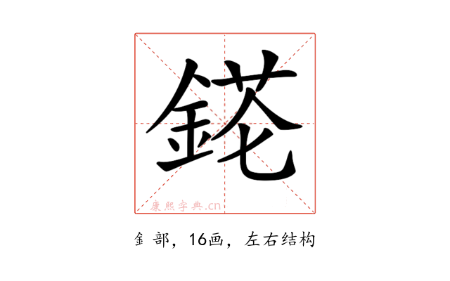𨨉