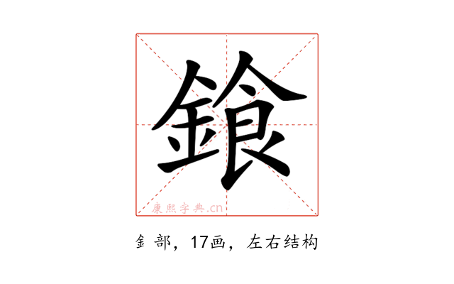 𨩭