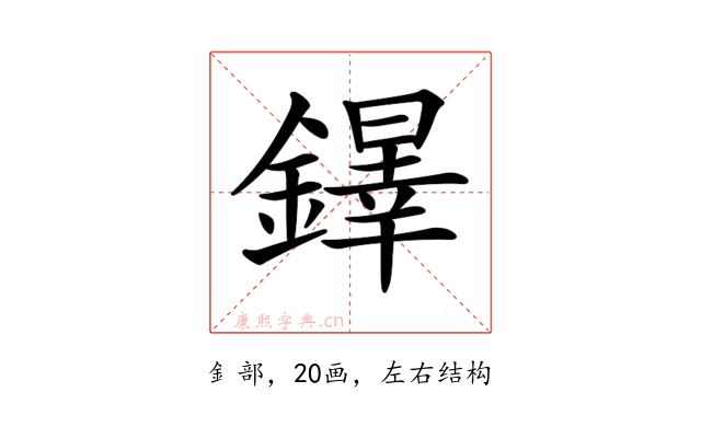 𨬵