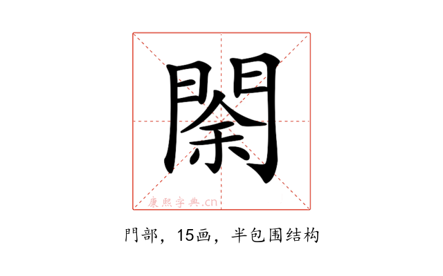 𨴩