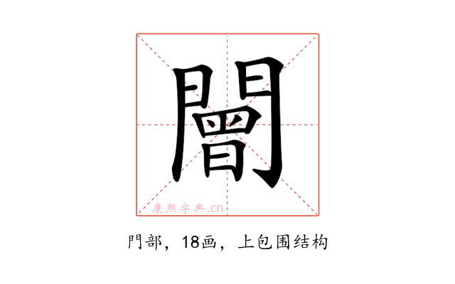 𨶍
