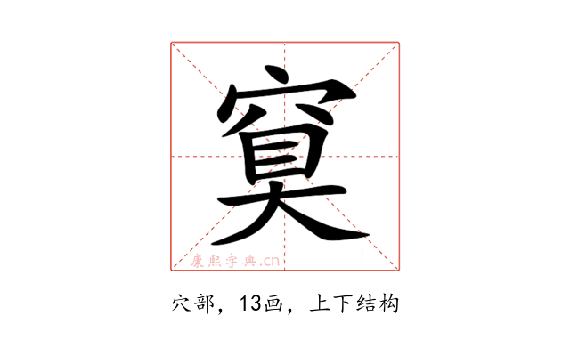 䆩