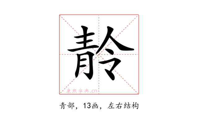 𩇙