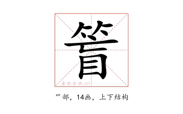 䈍